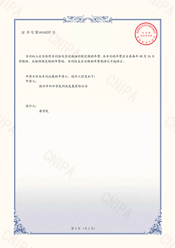 專(zhuān)利證書(shū)