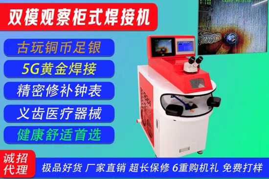 HDL-NS200W內(nèi)置雙模觀(guān)察焊接機(jī)（中配）